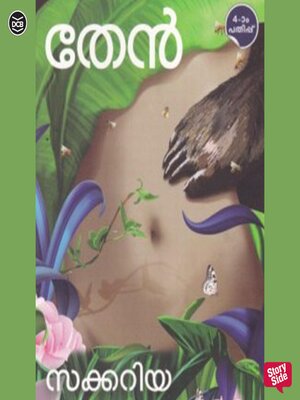 cover image of Theen